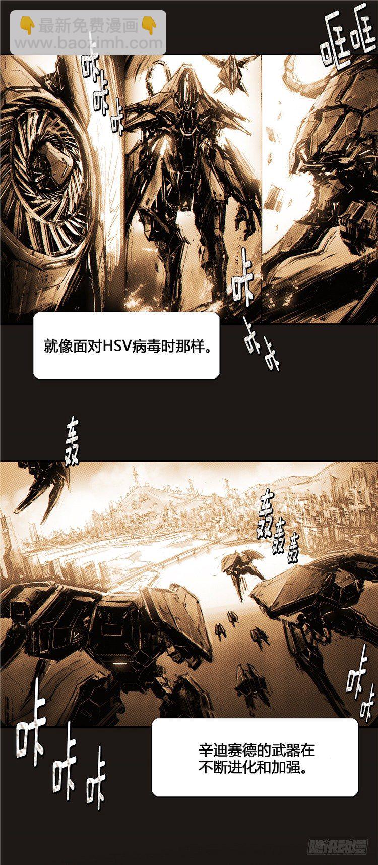 大师诺亚 7-第23话