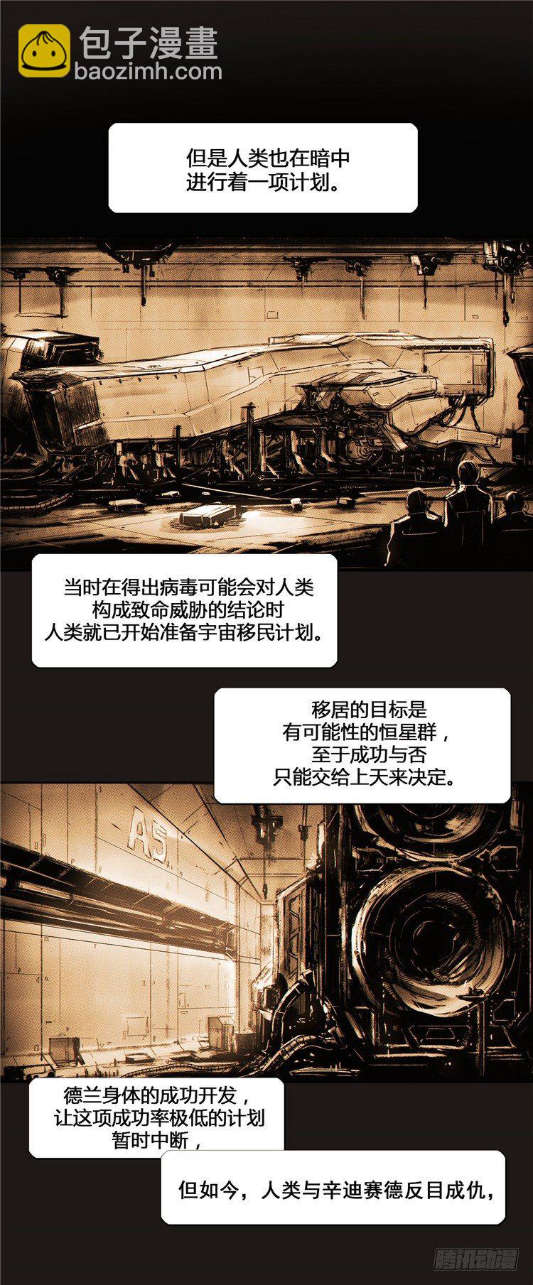 大师诺亚 7-第23话