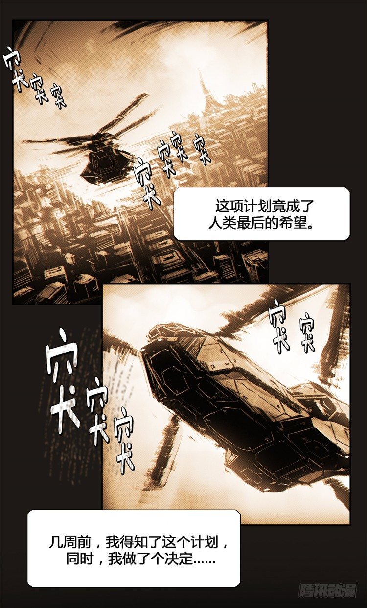 大师诺亚 7-第23话