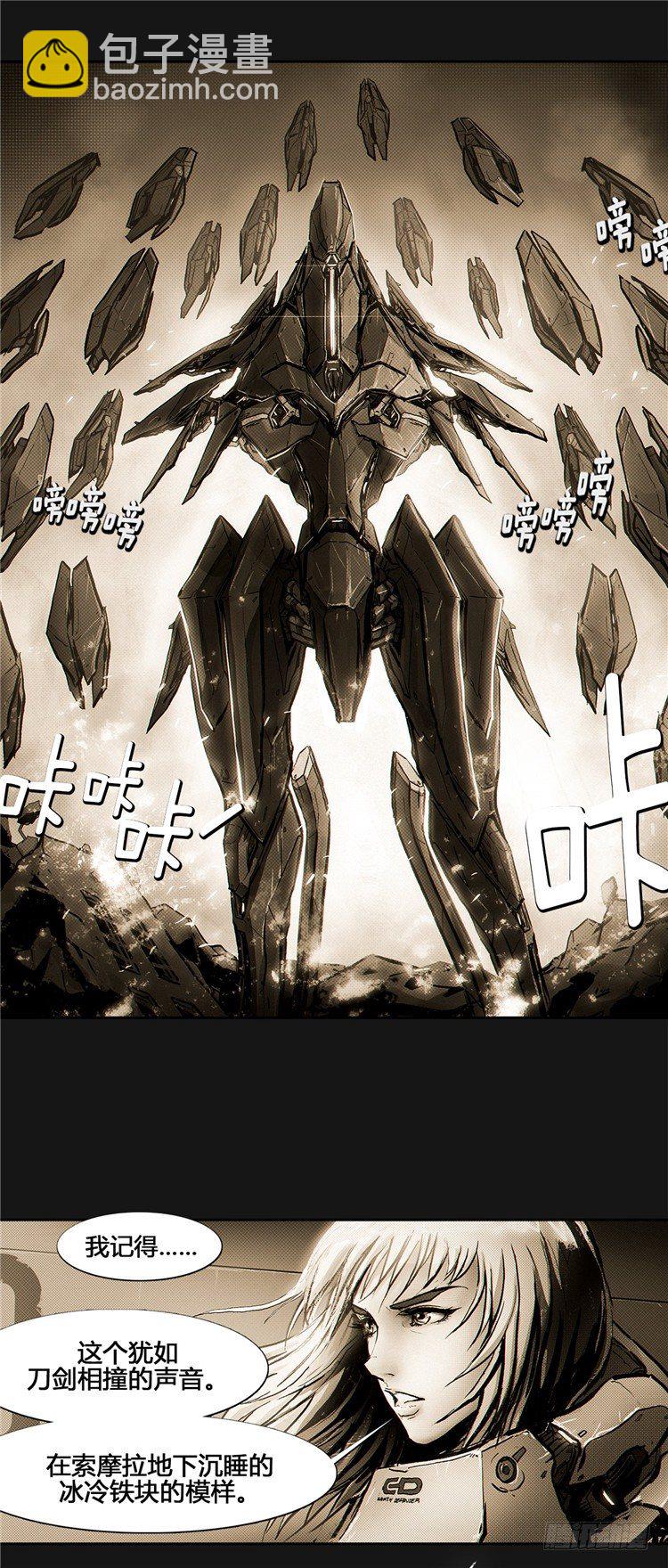 大师诺亚 9-第25话