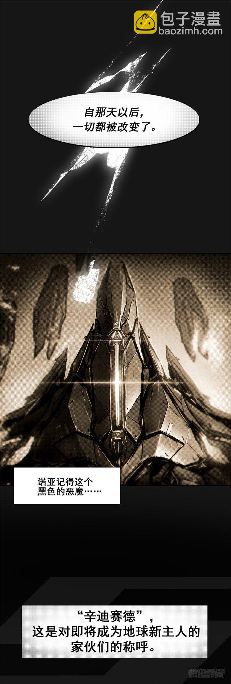 大师诺亚 9-第25话