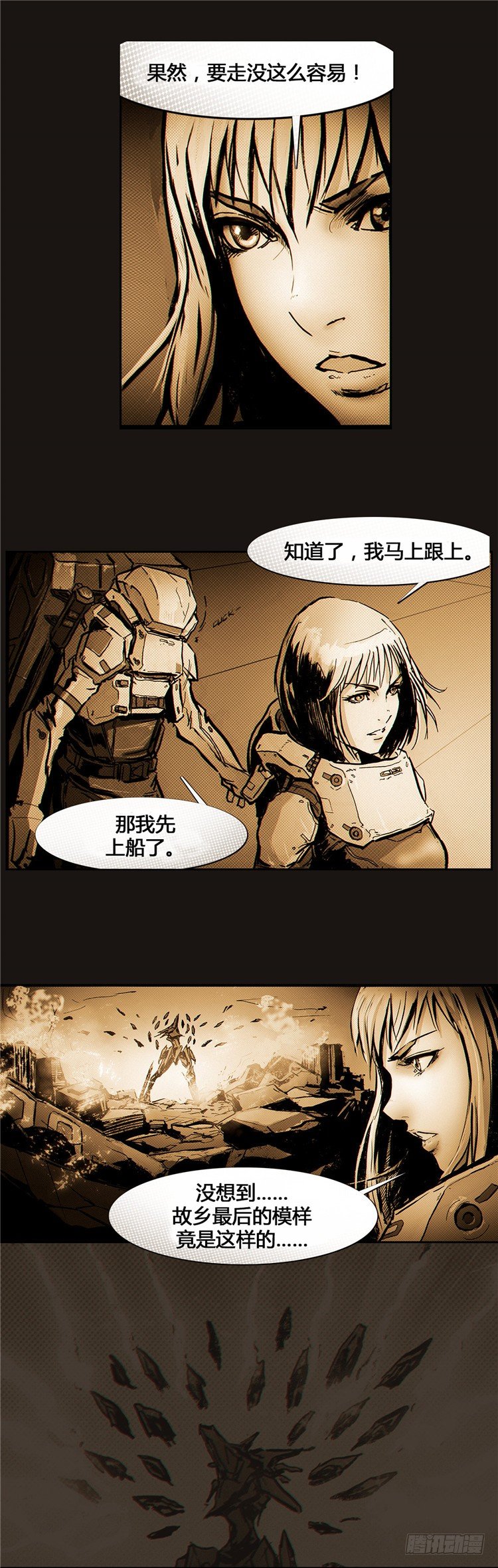 大师诺亚 9-第25话