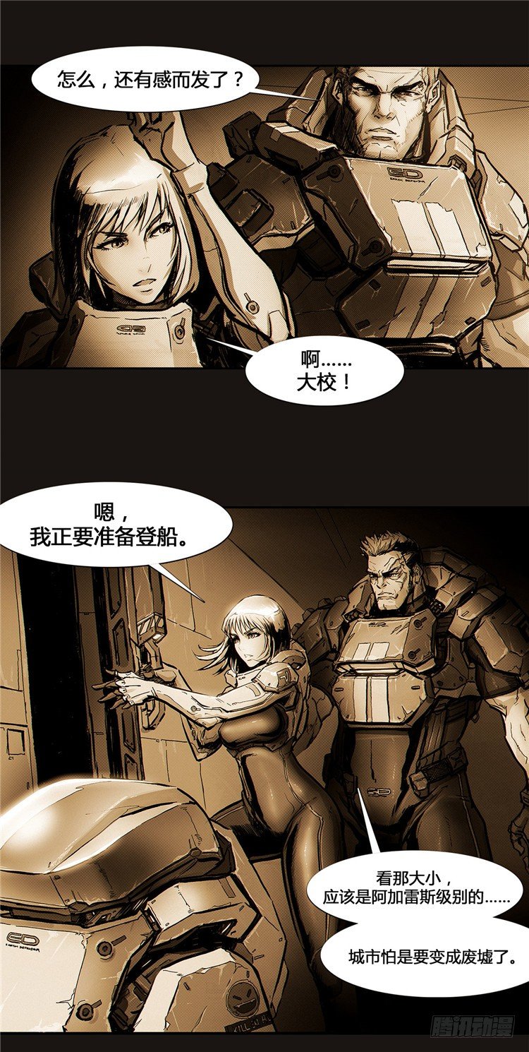 大师诺亚 9-第25话