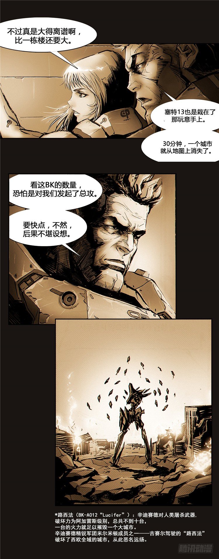 大师诺亚 9-第25话