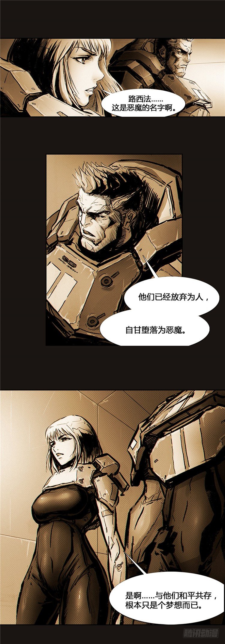 大师诺亚 9-第25话