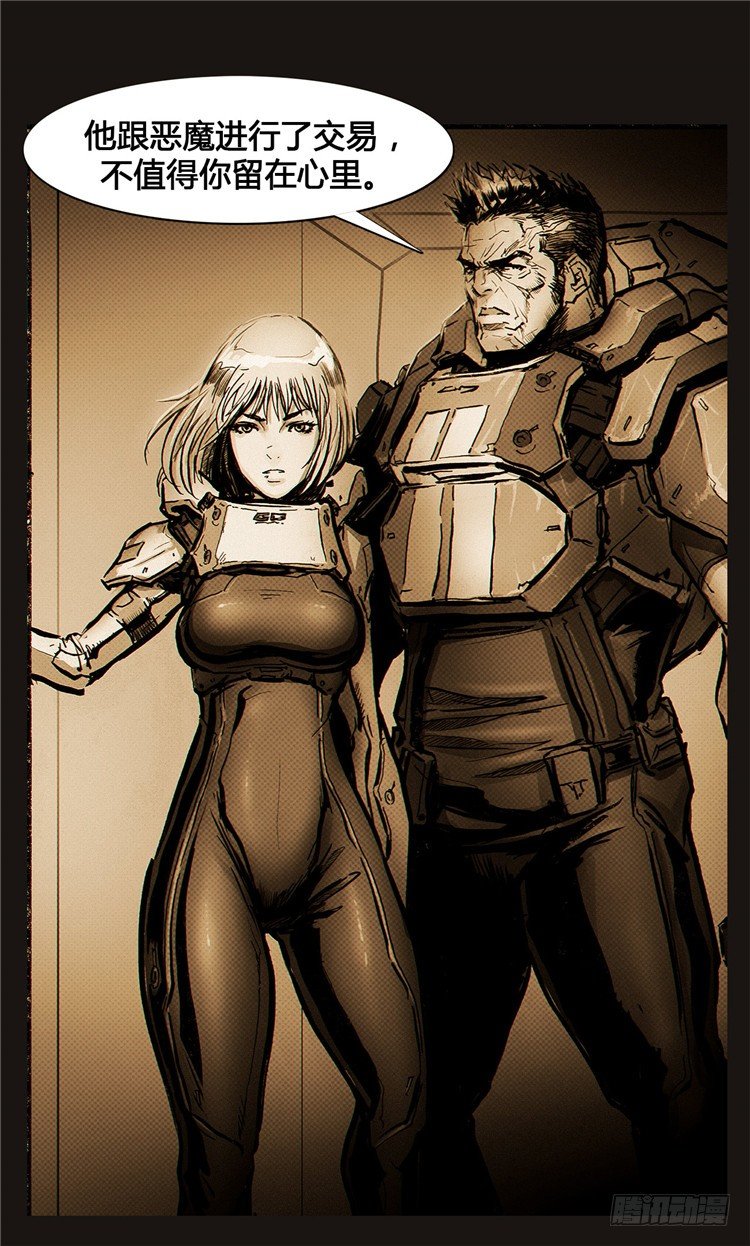 大师诺亚 9-第25话