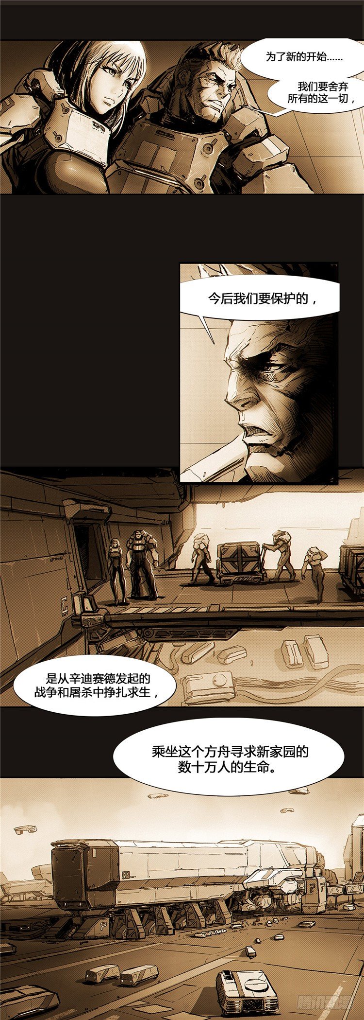 大师诺亚 9-第25话