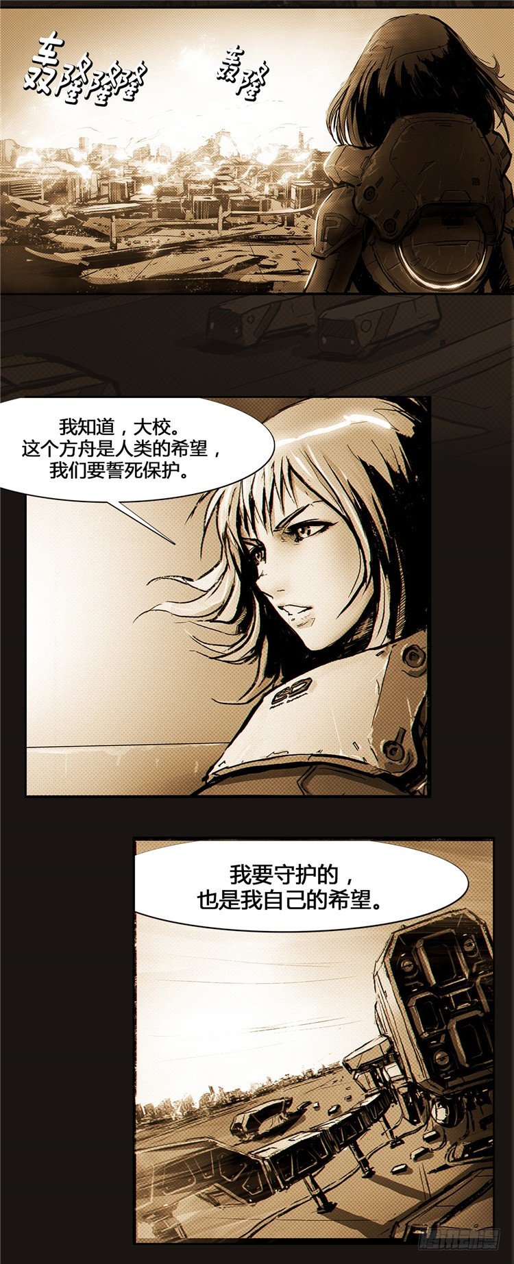 大师诺亚 9-第25话