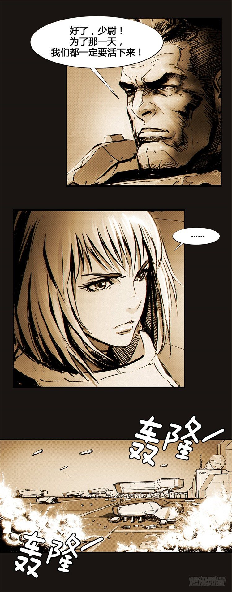 大师诺亚 9-第25话