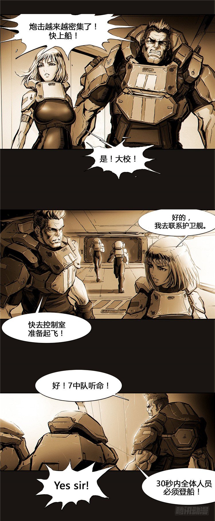 大师诺亚 9-第25话