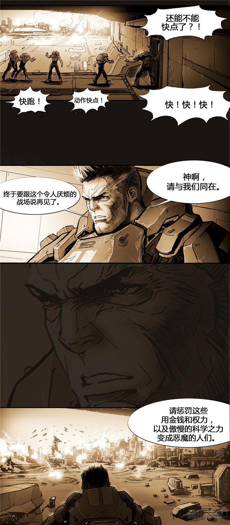 大师诺亚 9-第25话