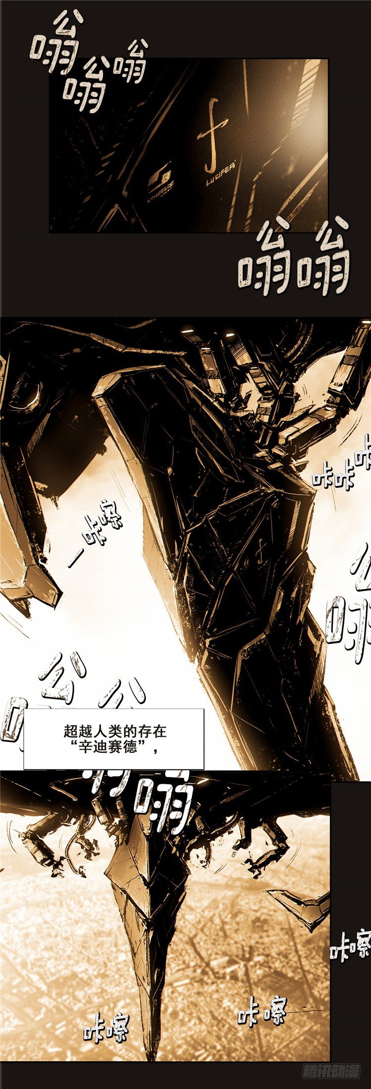 大师诺亚 9-第25话