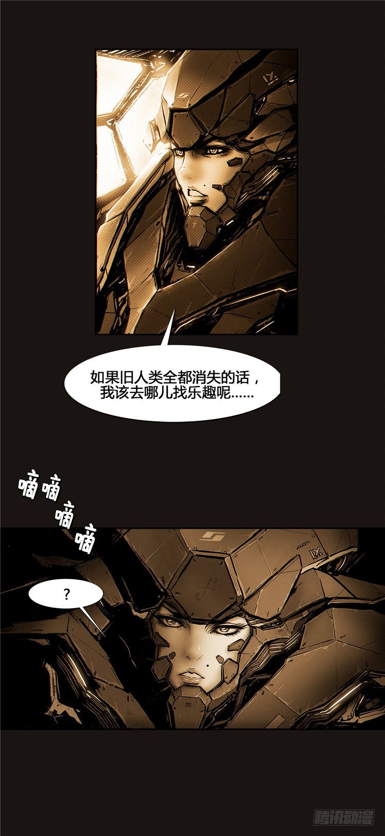 大师诺亚 9-第25话