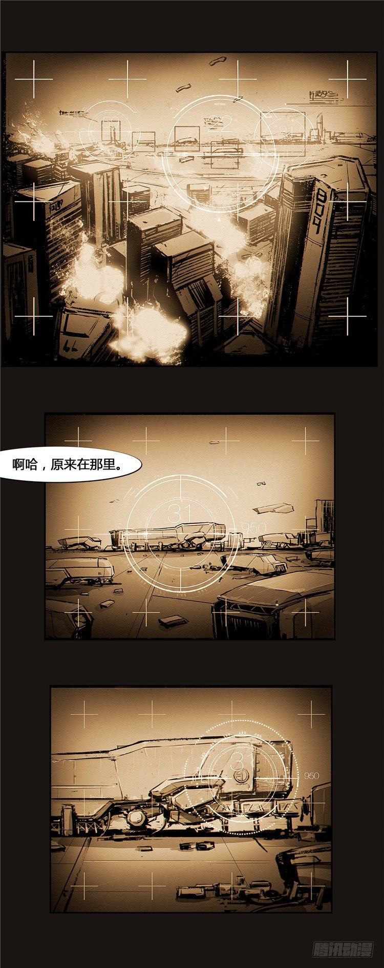 大师诺亚 9-第25话