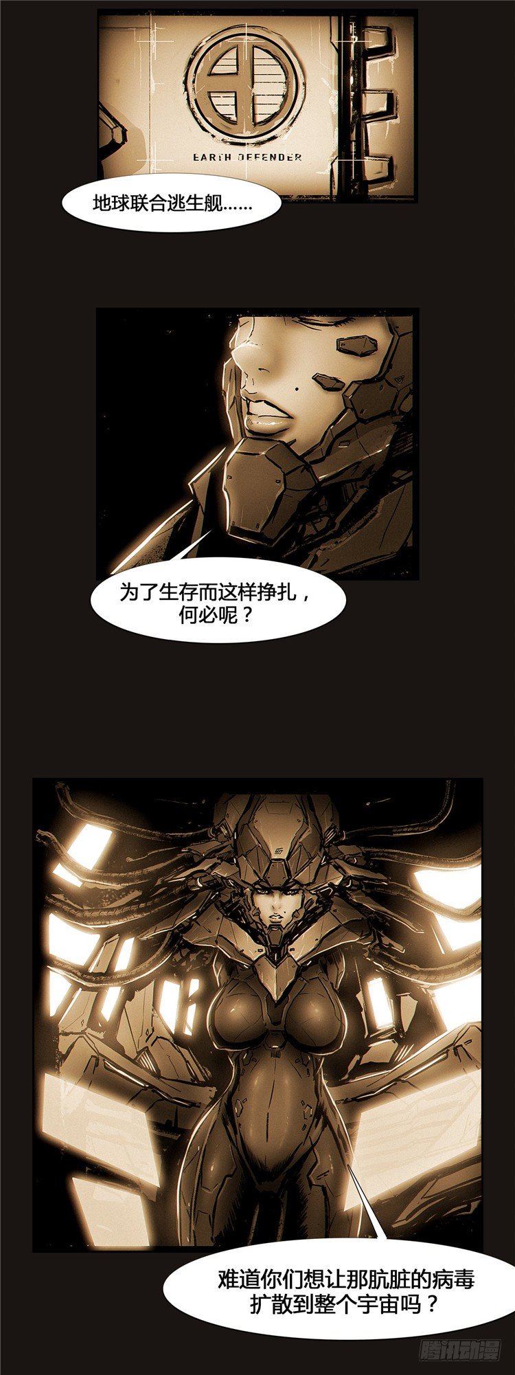 大师诺亚 9-第25话