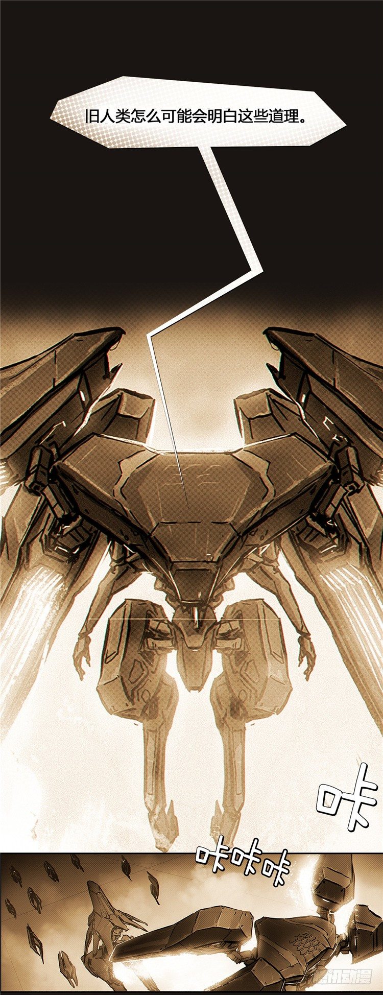 大师诺亚 9-第25话