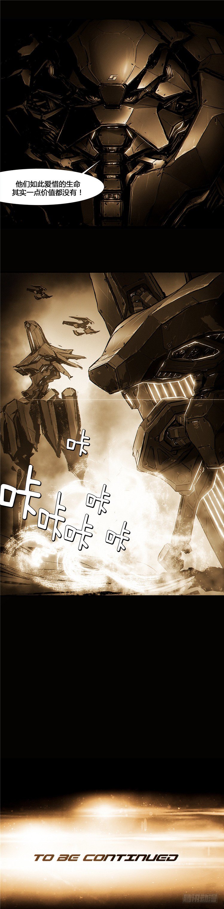 大师诺亚 9-第25话