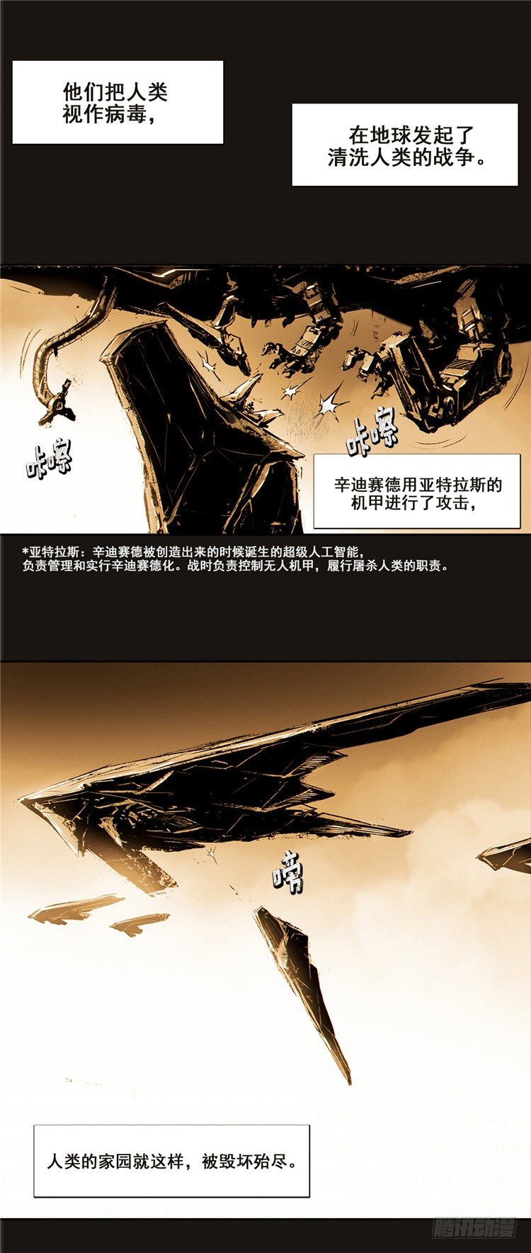 大师诺亚 9-第25话