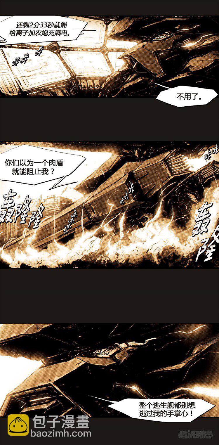 大师诺亚 11-第27话