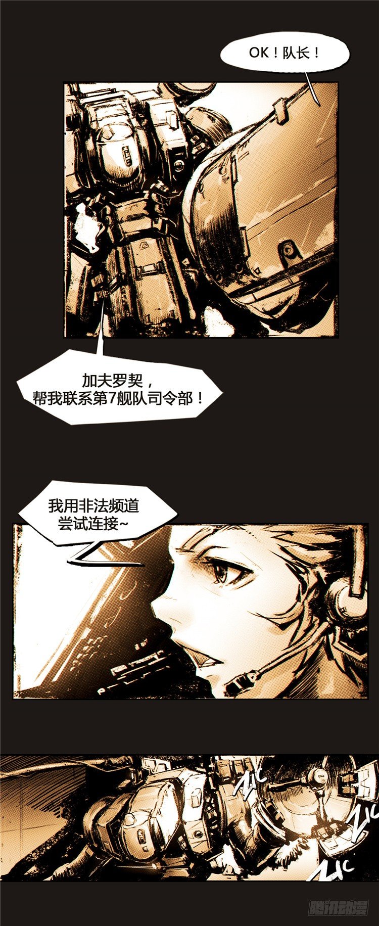 大师诺亚 11-第27话