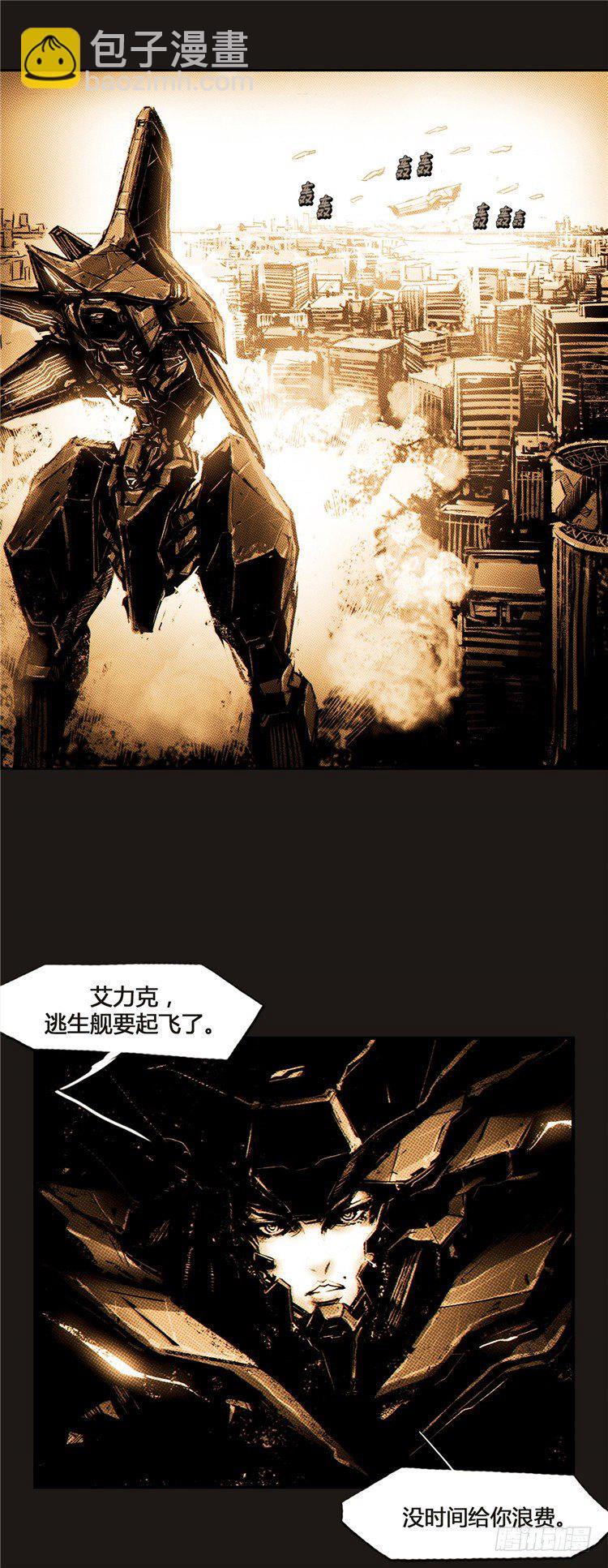 大师诺亚 11-第27话