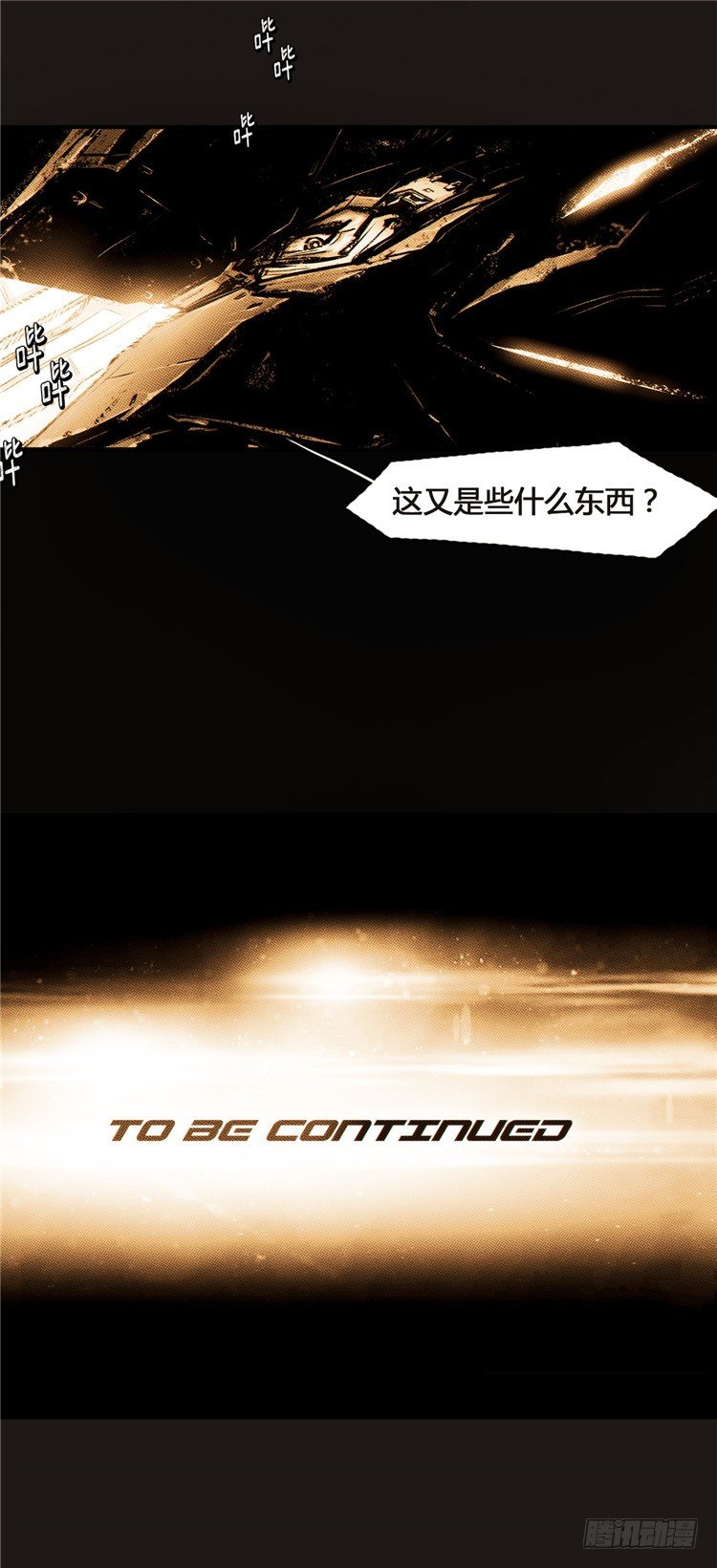 大师诺亚 11-第27话