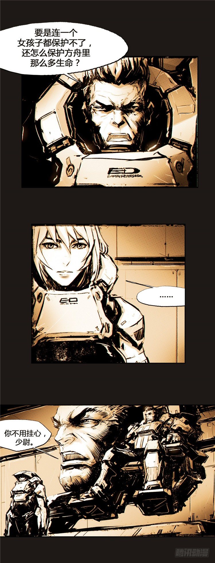 大师诺亚 11-第27话