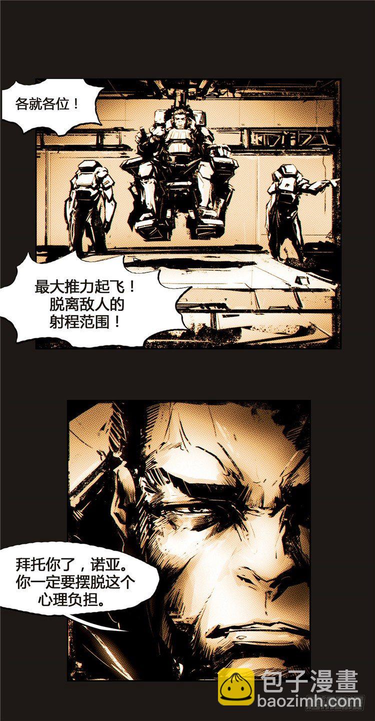 大师诺亚 11-第27话