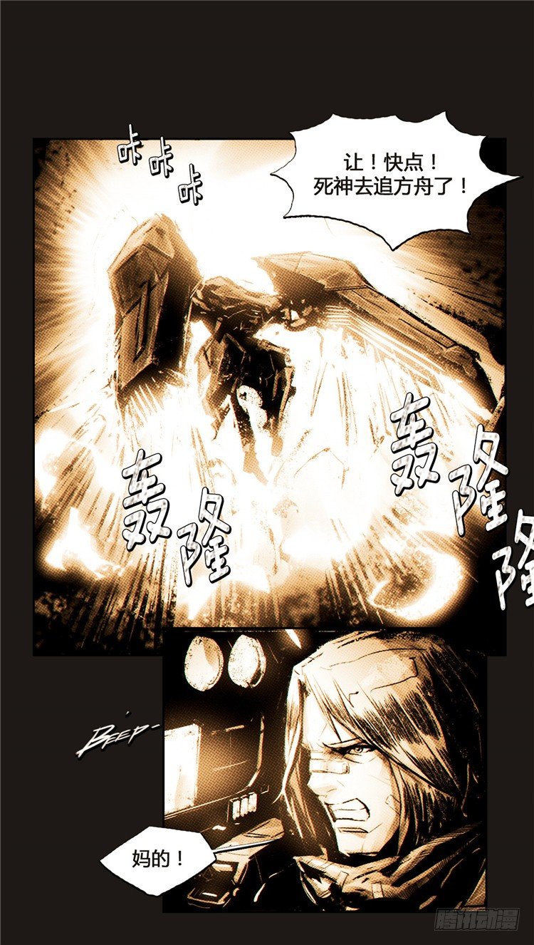 大师诺亚 13-第29话