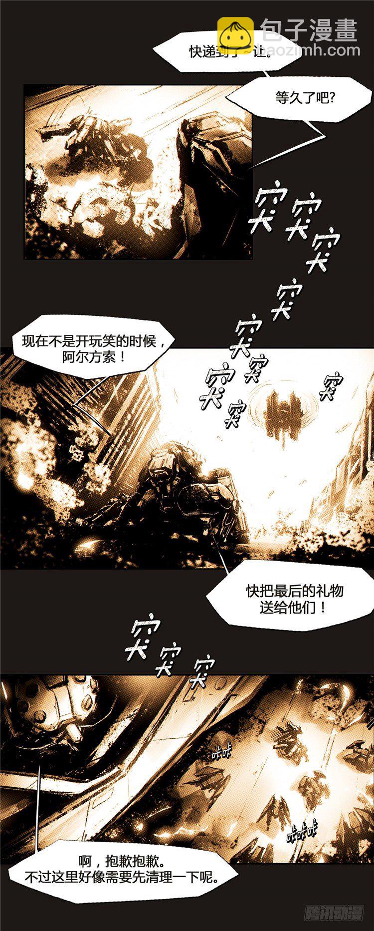 大师诺亚 13-第29话