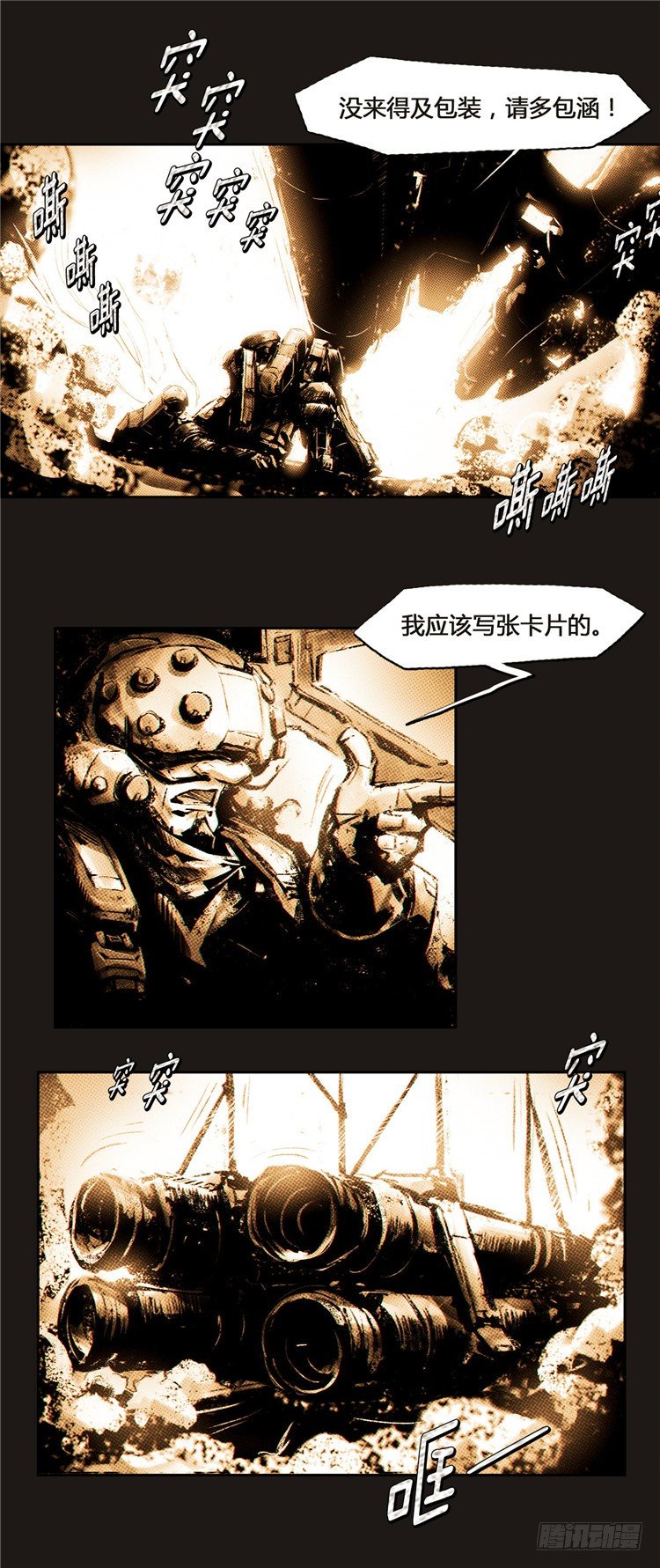 大师诺亚 13-第29话