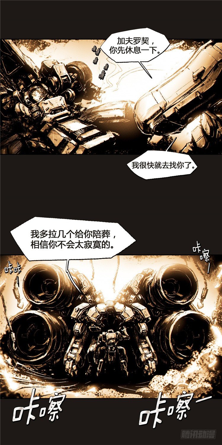 大师诺亚 13-第29话