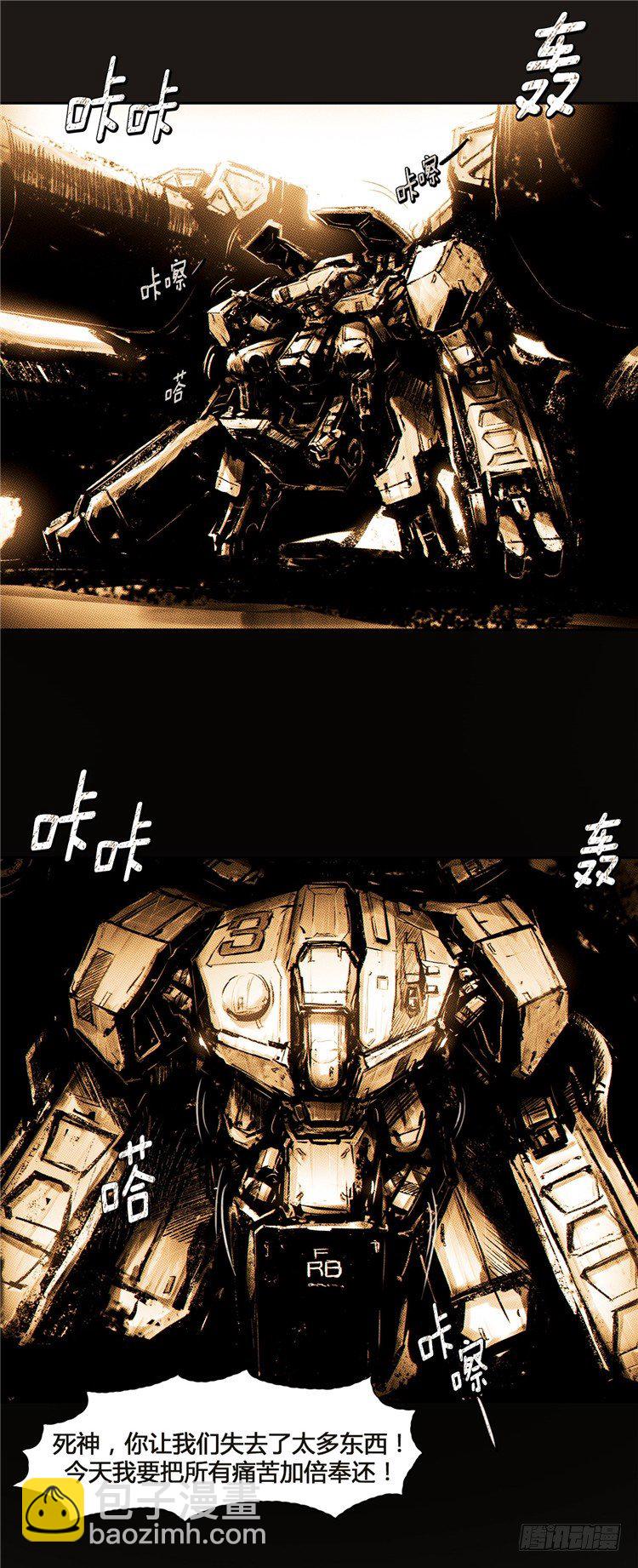 大师诺亚 13-第29话