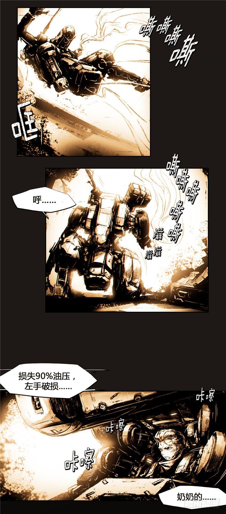 大师诺亚 13-第29话