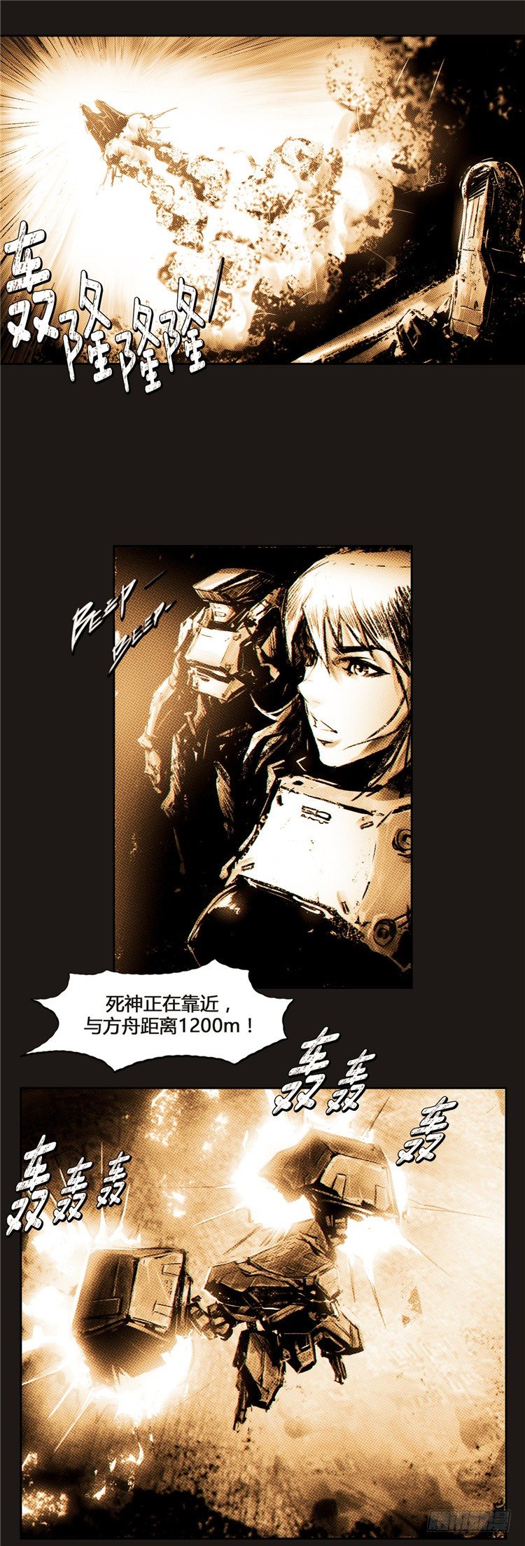 大师诺亚 13-第29话