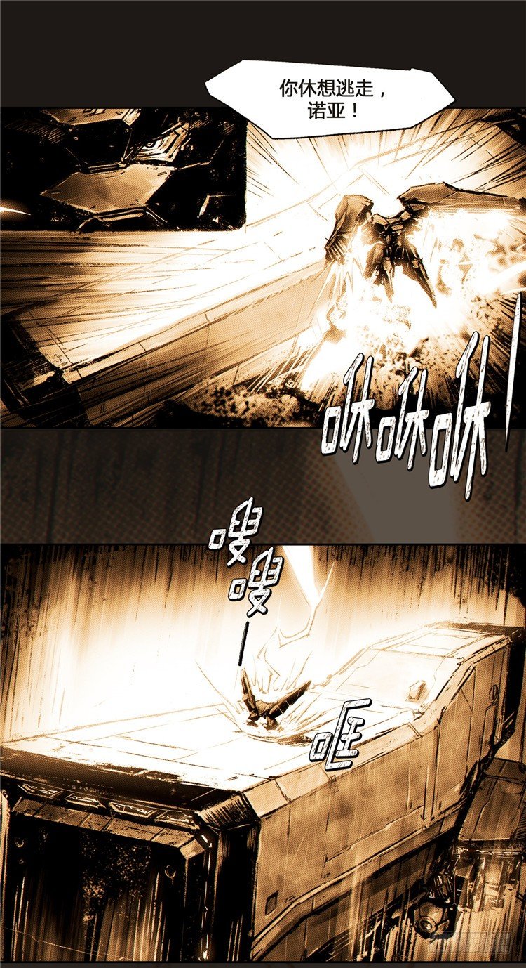 大师诺亚 13-第29话