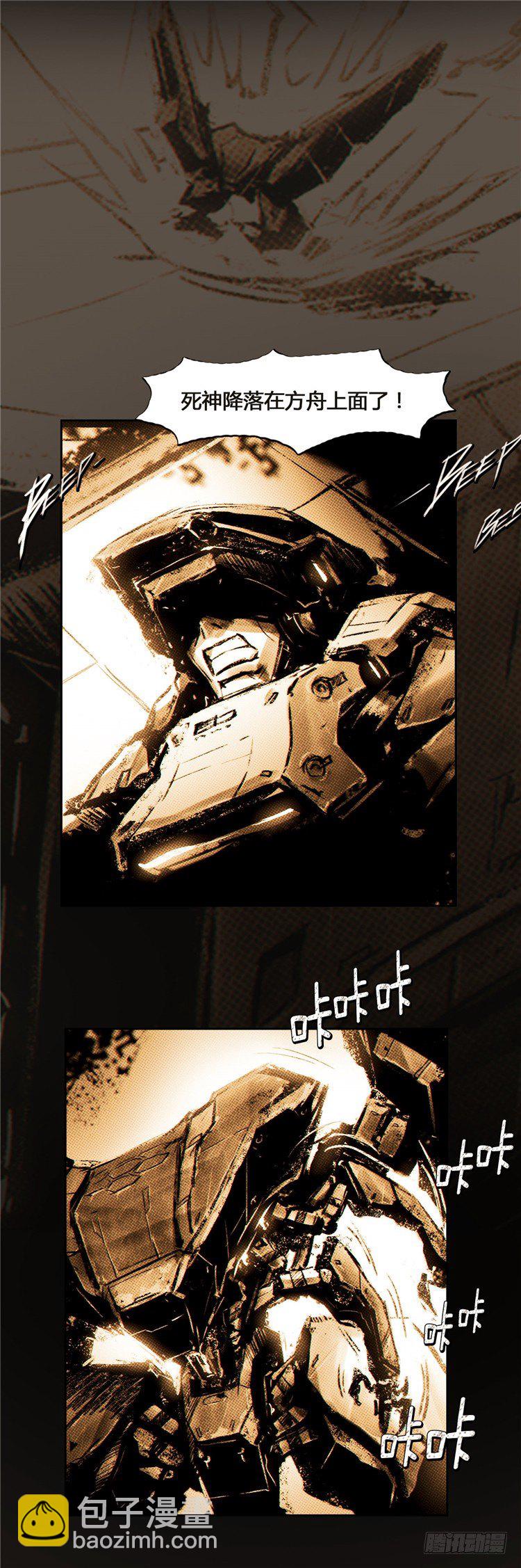 大师诺亚 13-第29话