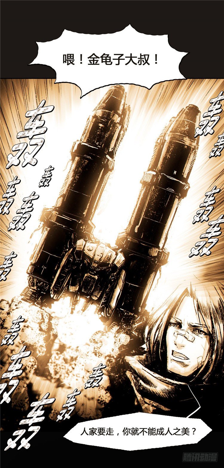 大师诺亚 13-第29话