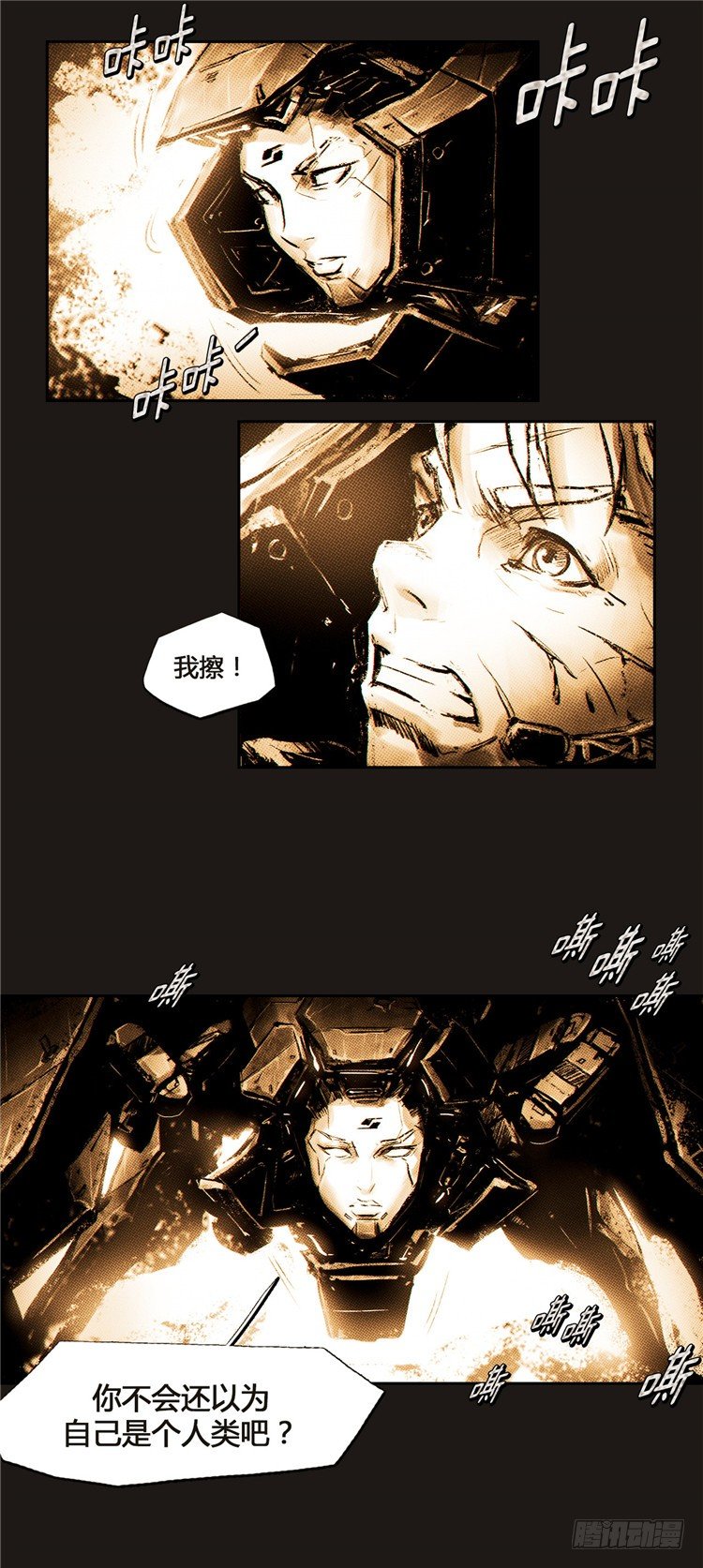 大师诺亚 13-第29话