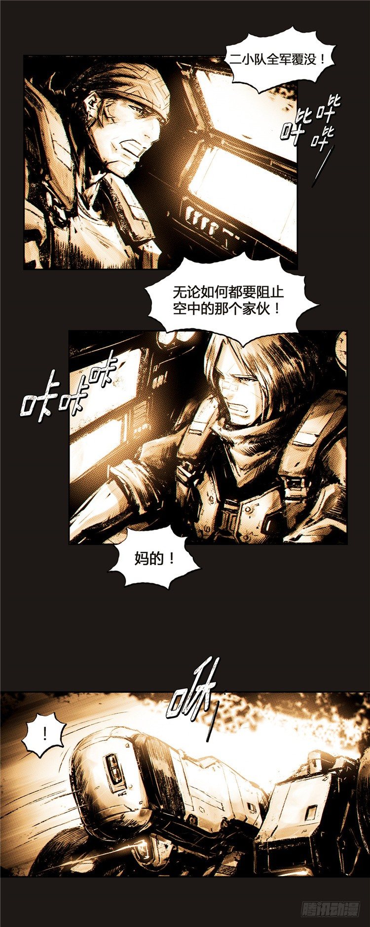 大师诺亚 13-第29话