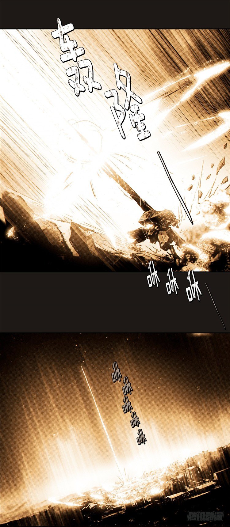 大师诺亚 15-第31话