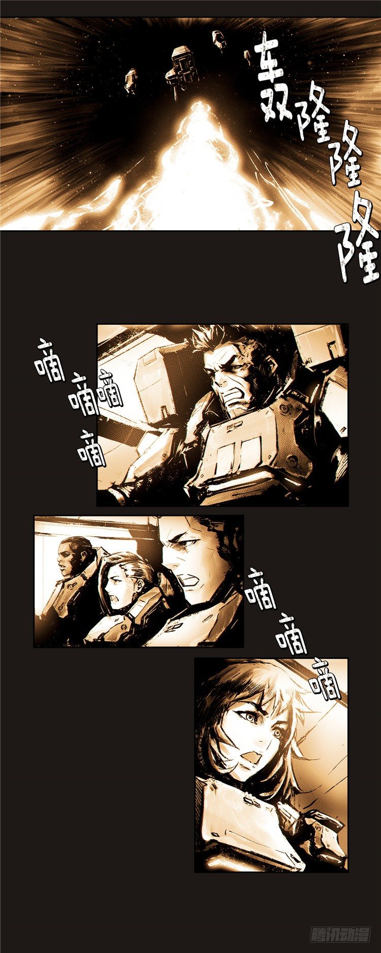 大师诺亚 15-第31话