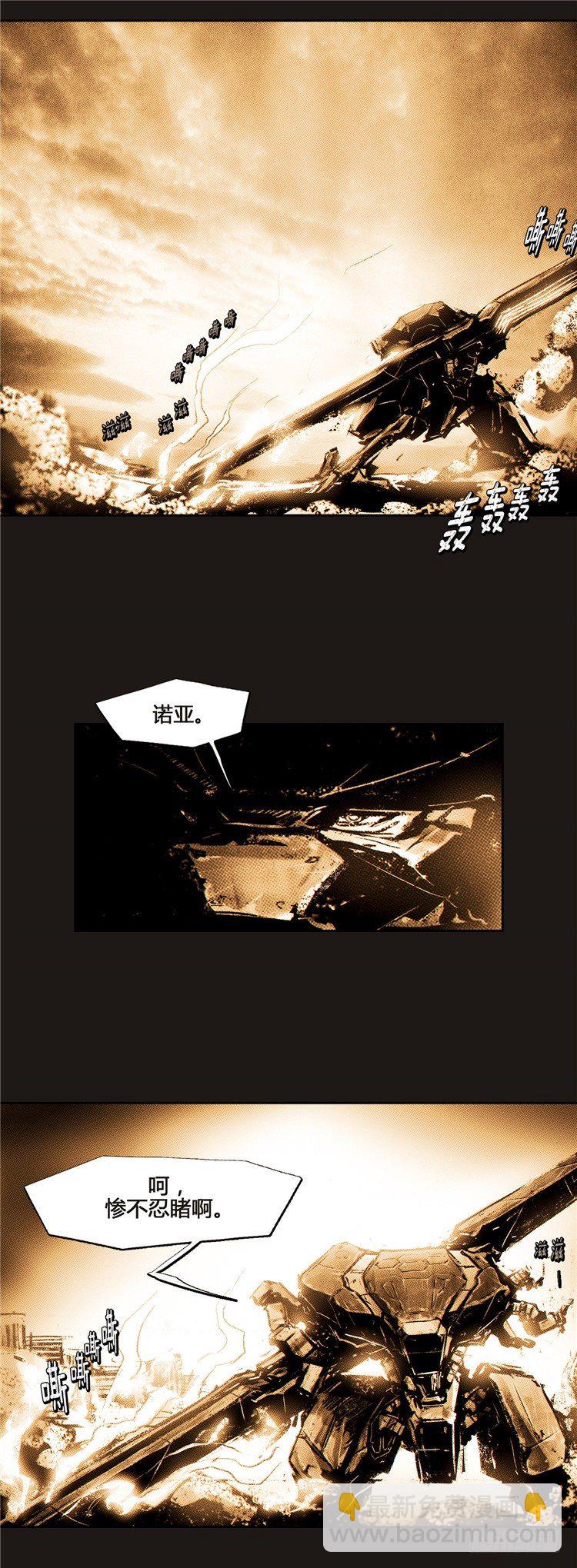 大师诺亚 15-第31话