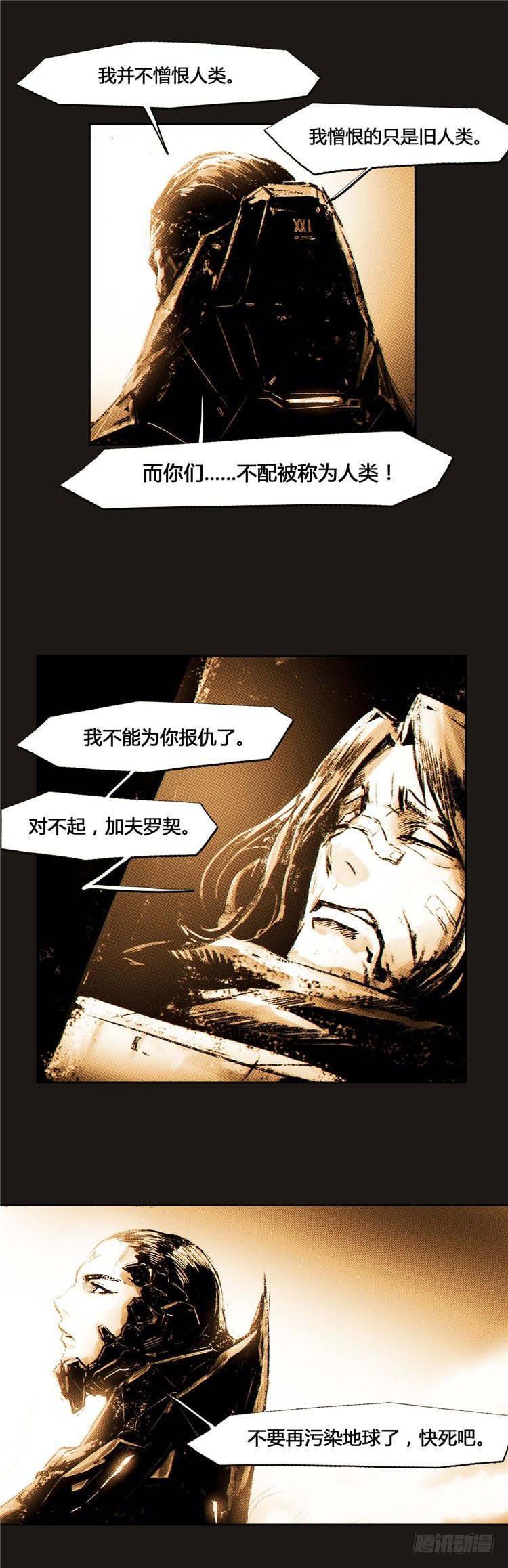 大师诺亚 15-第31话