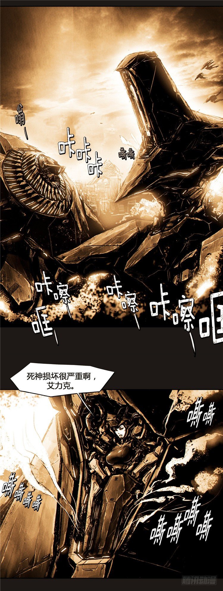 大师诺亚 15-第31话