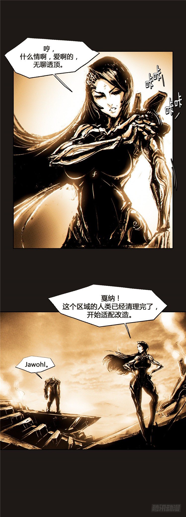 大师诺亚 15-第31话