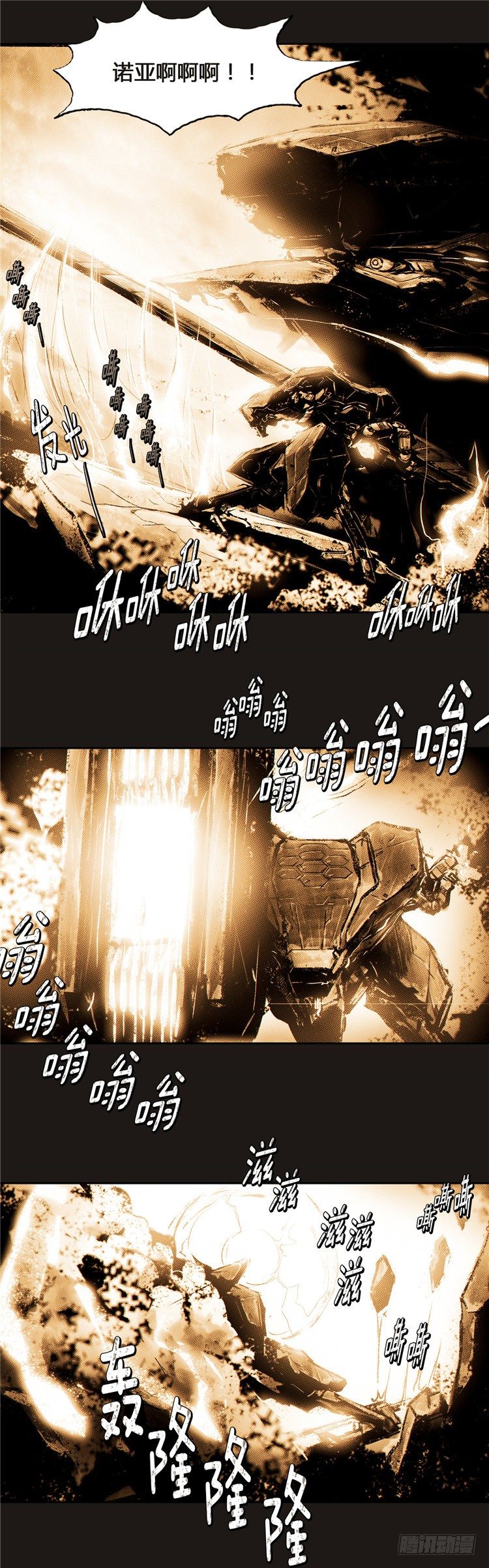 大师诺亚 15-第31话