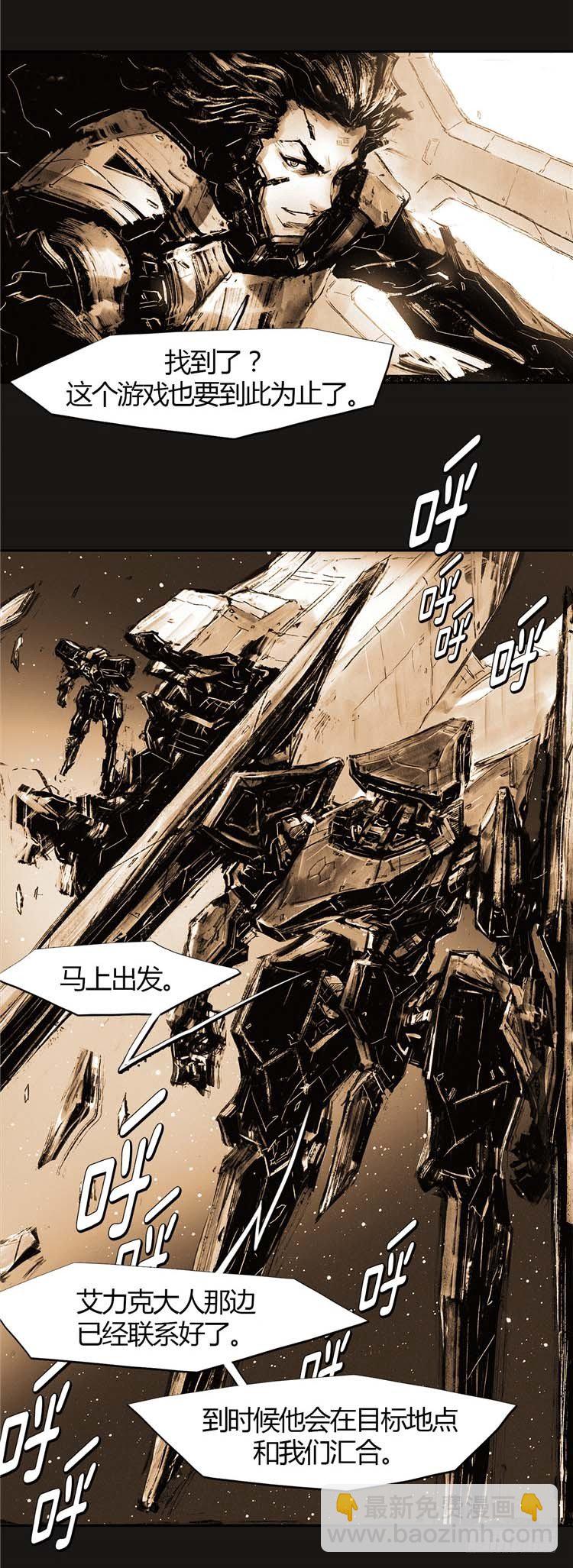 大师诺亚 17-第33话