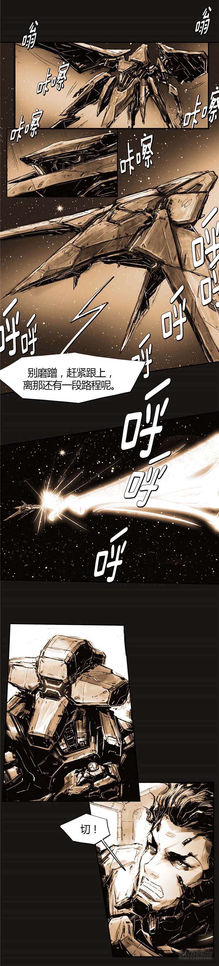 大师诺亚 17-第33话