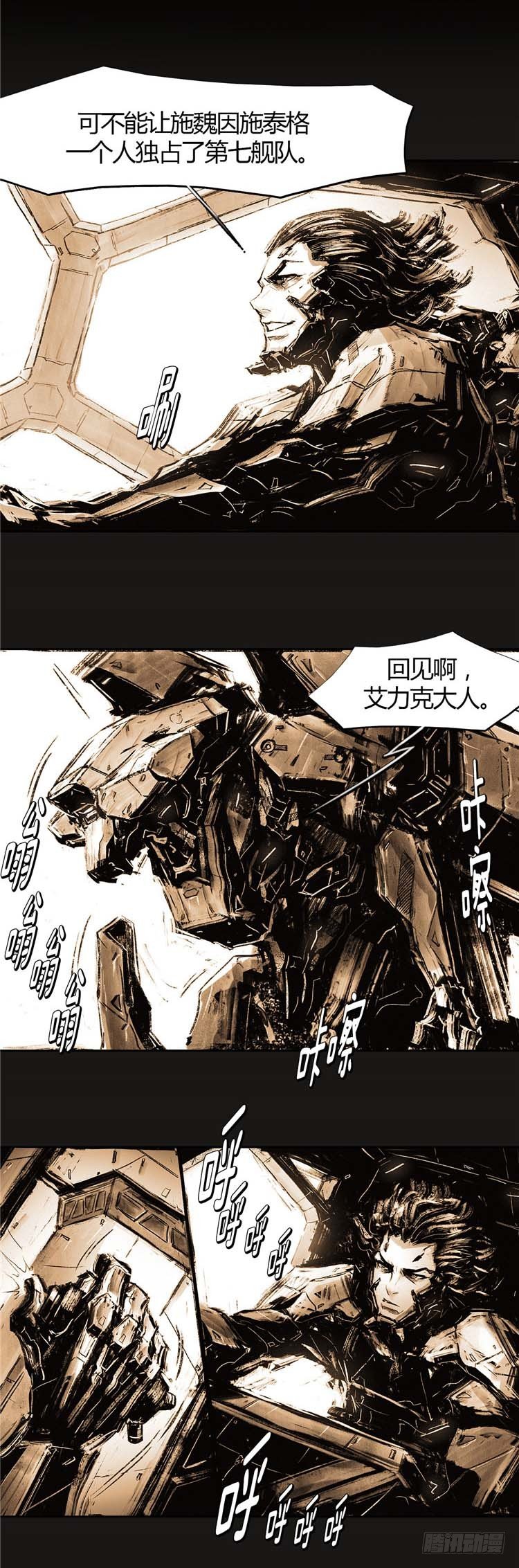 大师诺亚 17-第33话